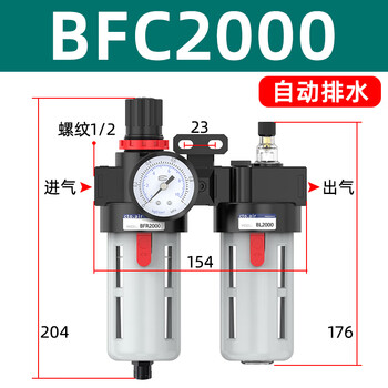 Yue changsheng oil-water separator triple bfc2000-4000 pneumatic two-unit 3000 air source filter with automatic drainage bfc2000 model with automatic drainage (without connector)