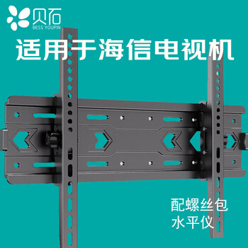 Beishi is suitable for hisense tv rack tv rack tv rack tv bracket wall mount 50 55 65 75 85 98-inch large screen bracket 75-inch angle adjustable