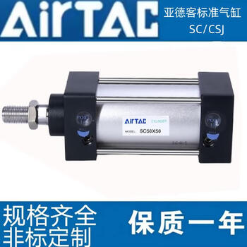 Airtac standard cylinder large thrust cylinder sc32/40/50/60/80/100/125/200x25x50-s sc32x100