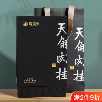Chen zhiqiang tianjiao cinnamon 50g/6 infusion gift box wuyi rock tea zhengyan core production area