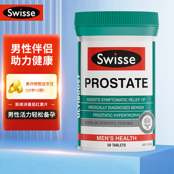 Swisse swishma card high concentration maca tablets 60 tablets lycopene 50 tablets*1 bottle