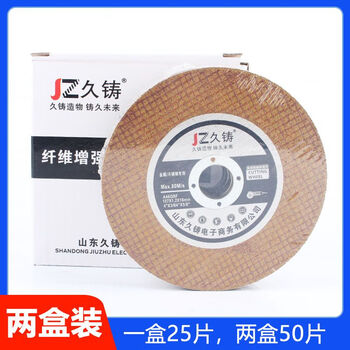 Customized cast seiko jiu cast fiber reinforced resin cutting grinding wheel polishing angle grinder slicing jiu cast cutting disc 50 pieces