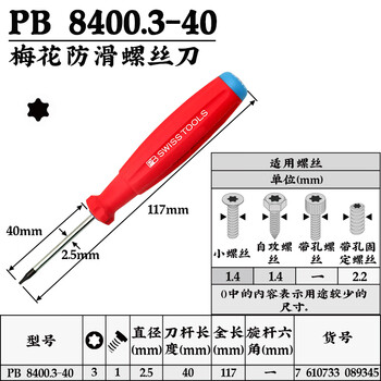 Pb swisstools swiss (pb swiss tools) torx screwdriver pb 8400.3-40