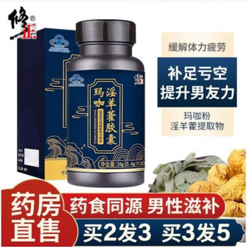 Correct epimedium capsules to relieve physical fatigue and can be used with essence tablets and oyster extract tablets to nourish men, 60 capsules, 3 bottles (5 bottles actually received)