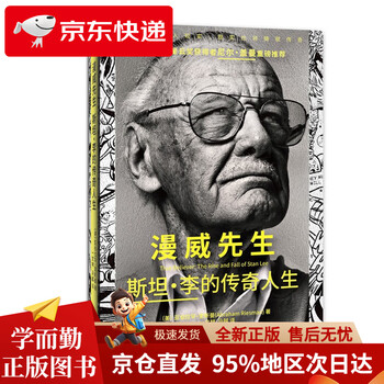 Jingcang straight hair, fast delivery, mr. marvel, stan lee’s legendary life