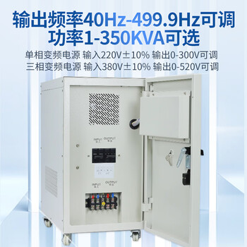 Sichuan electric single-phase variable frequency power supply 380v220v to 0-300v adjustable 40-499hz three-in single-out 30kva three-in single-out