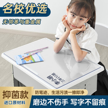 Soft-sleeved elementary school student transparent desk mat study table desk mat children's special waterproof tablecloth waterproof mat food grade odorless antibacterial anti-pen mark transparent 1.5mm 40*60cm