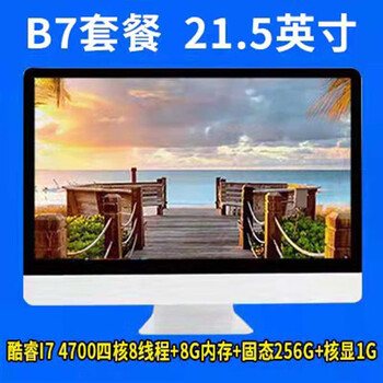 Brand new 24-inch all-in-one computer 19/22/27-inch home office game education institution real estate agency all-in-one i5 i7 desktop assembly computer b7 package i7-4700 quad core 8g memory 256g solid state