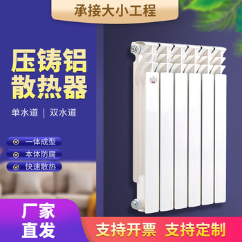 Die-cast aluminum bimetal radiator single and double water channels steam water heating radiator high-pressure cast aluminum wall steel core radiator shipped randomly