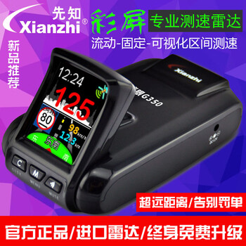 Prophet color screen electronic dog k60 fixed flow range radar speed measurement new vehicle-mounted early warning instrument imported radar