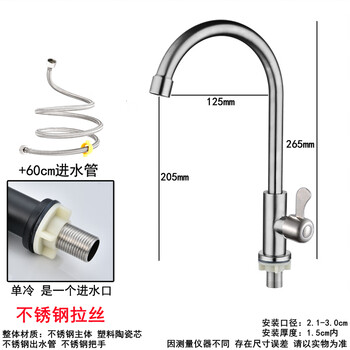 Faucet high-throw kitchen faucet household sink hot and cold water rotatable balcony wash basin basin single cold water single cold stainless steel regular model + 60cm water inlet pipe