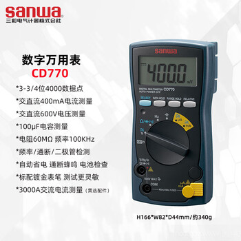 Sanwa japan sanwa high-precision automatic range digital multimeter small portable multi-function electrician meter gold-plated pen cd770 standard type