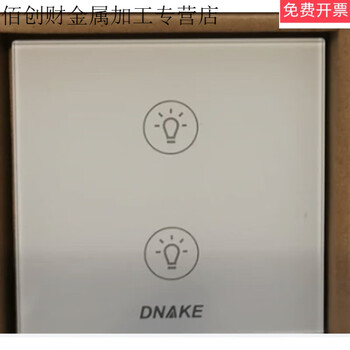 Dinike smart switch panel dual-way touch screen light switch panel control three-way four-way smart white two-way lighting machine