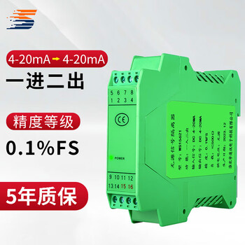 Yue changsheng dc signal isolator one in and two out analog current conversion voltage transmitter isolation barrier distribution module passive model one in and two out parameters contact customer service for preparation