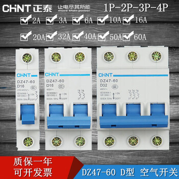 Circuit breaker dz47 1p2p3p4p d40a32a60a motor powered three-phase air switch 2p 25a