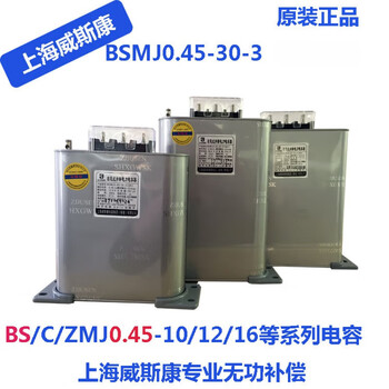 Self-healing power capacitor bsmj0.45-30 20 15 10 15 compensation capacitor 12kvar-3 phase 400v