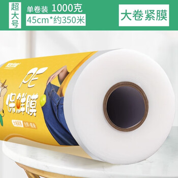 Hanshi liujia hanshi liujia large roll cling film pe food grade household economical high temperature resistant kitchen special beauty salon commercial width 45cm 1000g (large roll about 350 meters) no specifications