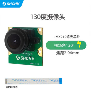 Schhv raspberry pi 5th generation 8-megapixel camera mipi csi interface camera camera module imx219 chip 130-degree camera