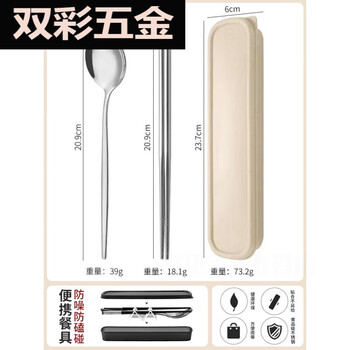 Mengyier portable tableware stainless steel chopsticks spoon set student three-piece set storage box one person silver two-piece set old version 0 pair
