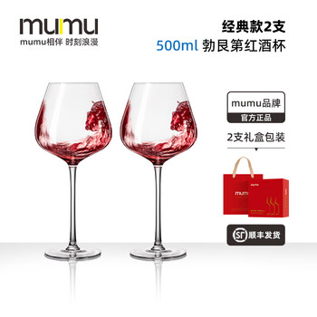 Mumu european light luxury style crystal red wine cup burgundy goblet decanter home wine set wedding gift burgundy goblet 2 cups 500ml