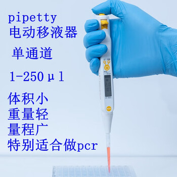 Pipetty electric pipette 0.1-1000ul push button micro volume single channel adjustable original imported yellow msic01-03-250