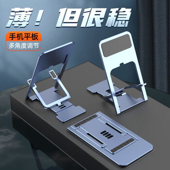 Meidu mobile phone holder desktop telescopic portable multi-position adjustable stable abs folding base support frame online class drama bedside lazy person bracket douyin artifact