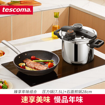 Tescoma imported from the czech republic, a delicious combination, pressure cooker, frying pan, cooking pot set, a delicious combination (non-gift box), 2-piece set
