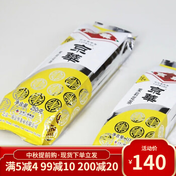 Jiyi no. 16 new tea jasmine tea strong fragrance old beijing tea * jinghua jasmine tea no. 16 250g bag