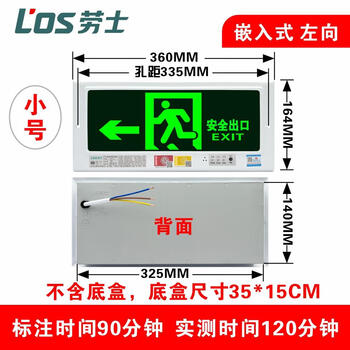 Rolex embedded safety exit indicator light evacuation sign light concealed fire emergency induction sign 365*160 l1511a single-sided left-facing small size