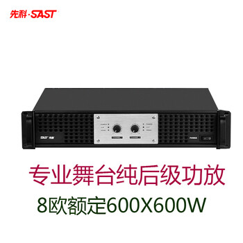 Sast high-power power amplifier pure post-stage power amplifier professional performance stage conference lecture indoor and outdoor event promotion ktv power amplifier pd-800x