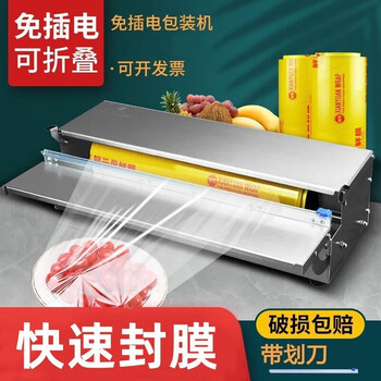 Cardel cling film cutter packaging machine commercial sealing machine supermarket vegetable and fruit sealing coating machine commercial laminating machine 001 manual can use 25-45cm film