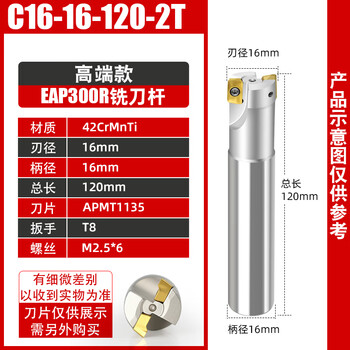 300r milling cutter shank cnc thick right-angle cutter shank shoulder end mill shank 1135 flying cutter shank anti-seismic c10-c32 cnc machining center eap300r-c16-16-120-2t high-end