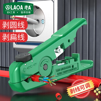 Laoa (laoa) multifunctional wire stripper adjustable cable network wire stripper la195202 adjustable network wire stripper la192501