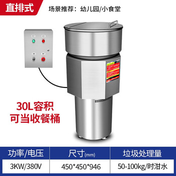 Yichi kitchen waste disposer kitchen commercial fully automatic grinder restaurant kitchen hotel commercial dry and wet separator straight row small size