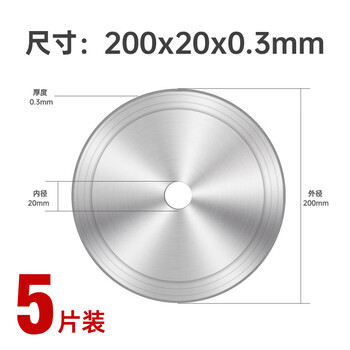An junsheng oblique tooth piece stone slit blade saw blade cutting jade sapphire saw blade angle grinder beauty slit piece diameter 200mm hole 20 thickness 0.3 five pieces