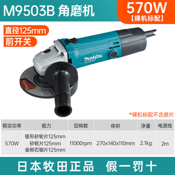 Makita 125/150 type angle grinder m9002b polishing machine ga6010 large grinder m9003b hand grinding wheel ga5 125 type m9503b