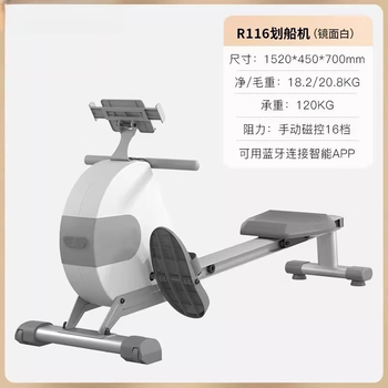 Magnetic resistance rowing machine, home fitness aerobic exercise equipment, water skiing, small paddling, smart indoor, white/16 levels of resistance adjustment/smart app