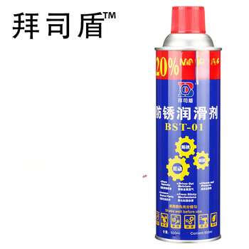 Baishi shield anti-rust oil lubricant screw loosening agent metal mold spray 500ml 1 box 24 bottles national b8
