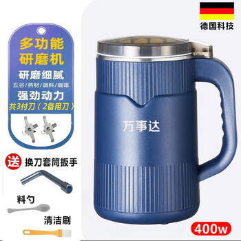 German new technology, electric grinder, wall breaking machine, household grinder, ultra-fine chinese medicine grinder, three sets of steel knives in total, in addition to the machine + 2 original knives, german mastercard's new super motor 550ml