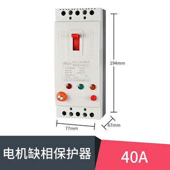 Customized shanghai people's three-phase motor phase loss protector 380v fan water pump phase loss overload switch leakage circuit breaker 40a (1.1-7.5kw adjustable)