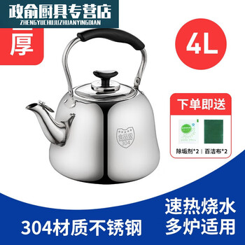 304 stainless steel chime kettle household tea kettle commercial large capacity soup kettle kettle firewood burning gcg 1l 4l giant thick model can hold 1 small thermos bottle small burning