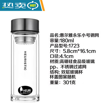 Huierya yongle double-layer glass tea cup large capacity water cup for men and women thickened heat-resistant tea cup printing 1ml 1723 straight 180ml