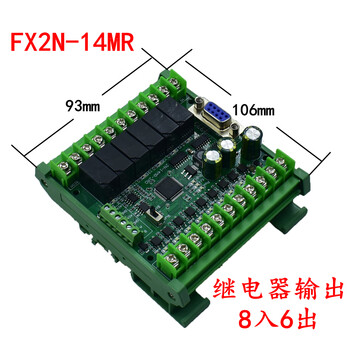 Domestic plc industrial control board programming controller fx2n-10/14/20/24/30/mr/mt with 485 analog quantity and 485 base fx2n-14mr