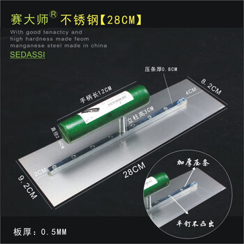 Get a free 30cm buffalo trowel for every five orders, a putty scraping tool from master sai, plaster scraper, wall scraper, and a stainless steel 28cm from sai master