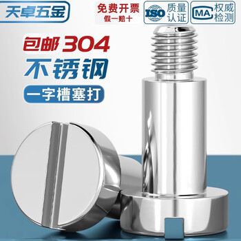 Tianzhuo hardware 304 stainless steel gb830 one-word step plug screw with shoulder cylindrical axis screw limit bolt m3-m10 3*3*m2-50 pieces