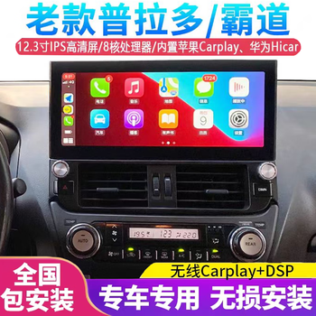 Shenxing is suitable for 10-21 toyota prado navigation, domineering 12.3-inch central control display large screen 360 panoramic all-in-one machine 12.3-inch eight-core 2+32g+carplay+dsp navigation standard