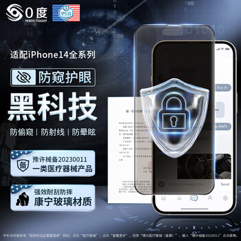0 degrees suitable for apple iphone14pro max anti-privacy tempered film to protect privacy corning glass eye protection anti-blue light anti-ray anti-fall frosted anti-fingerprint mobile phone film ag anti-glare-corning glass iphone14pro-6.1 inches
