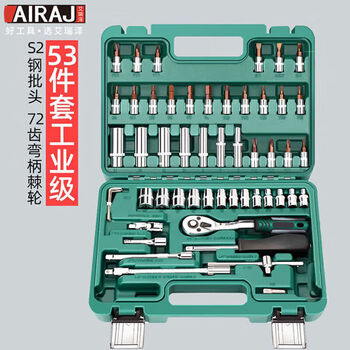 Arrizo auto repair tool set socket wrench quick ratchet wrench set tool box 72 teeth 53 piece set xiaofei