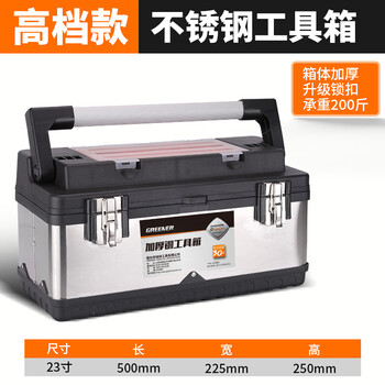 Greener stainless steel tool box, industrial-grade multi-functional vehicle-mounted large hardware portable electrician household tool storage box, high-end 23-inch stainless steel tool box