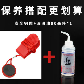 Yijian household electric treadmill safety magnetic buckle switch square safety key magnetic emergency stop lock universal strong magnetic round + lubricating oil 90 ml * 1